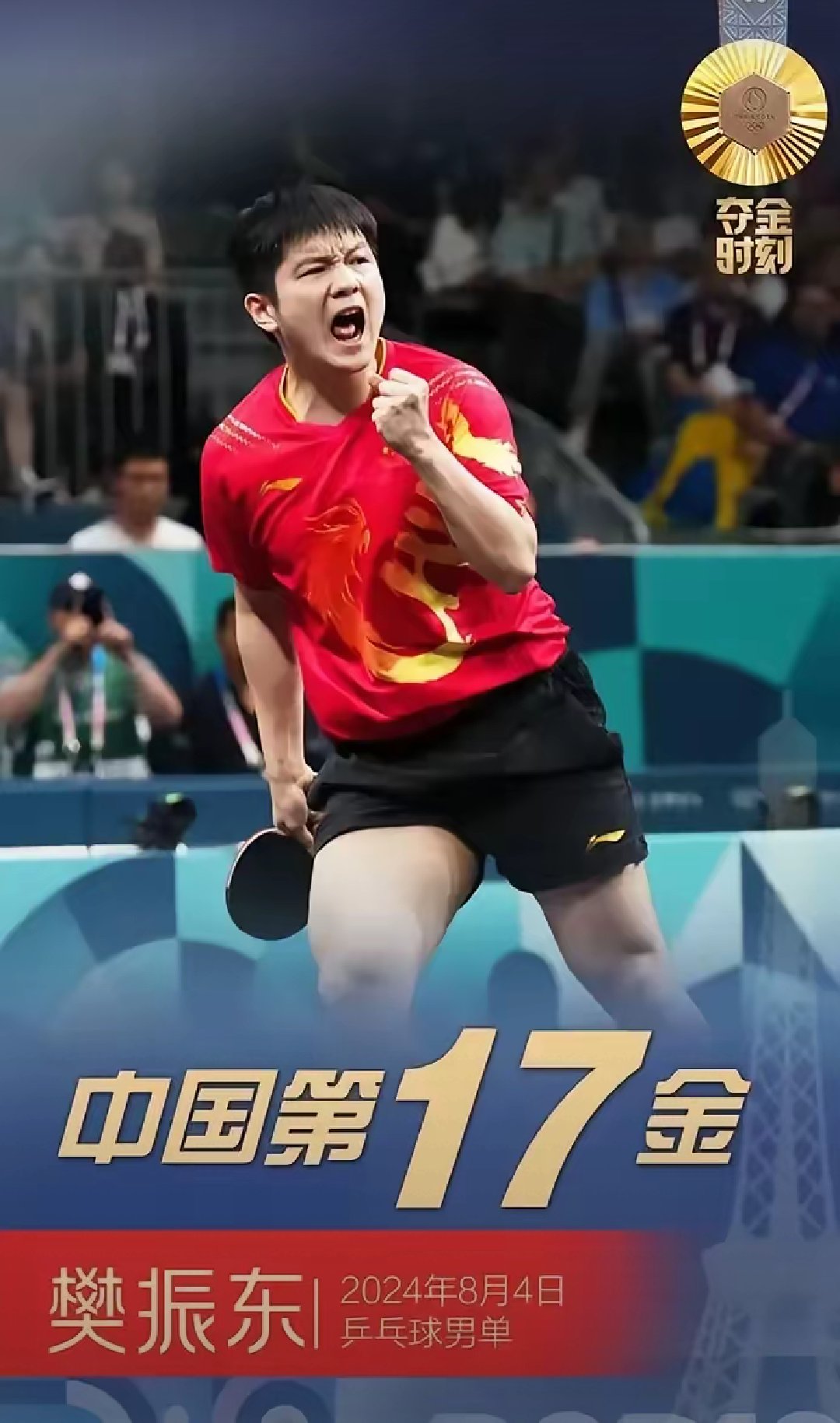 法国乒乓球队绝杀中国乒乓球队,樊振东绝境逆转 法国乒乓球队绝杀中国乒乓球队,樊振东绝境逆转