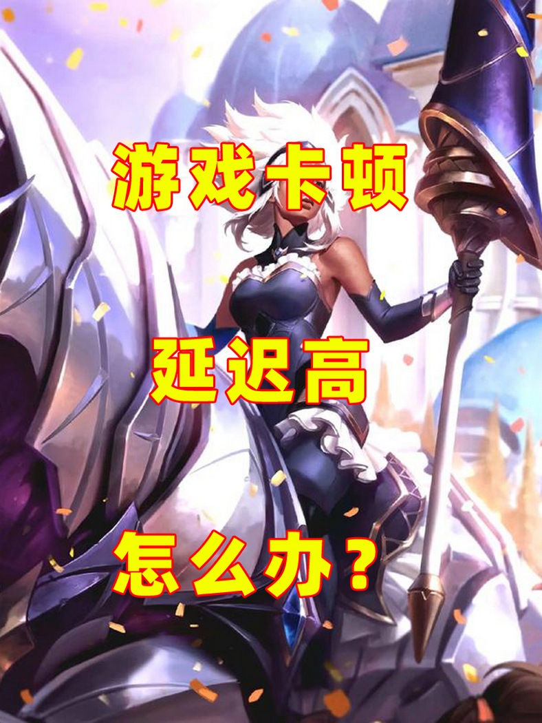 英雄联盟惊险逆转取胜，粉丝狂欢不已