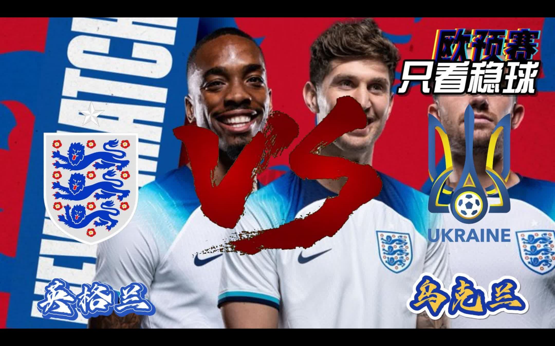 爱游戏在线-欧预赛乌克兰实现全胜，逐鹿决赛圈